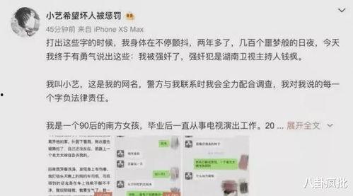 娱乐圈吃瓜群聊名称大全